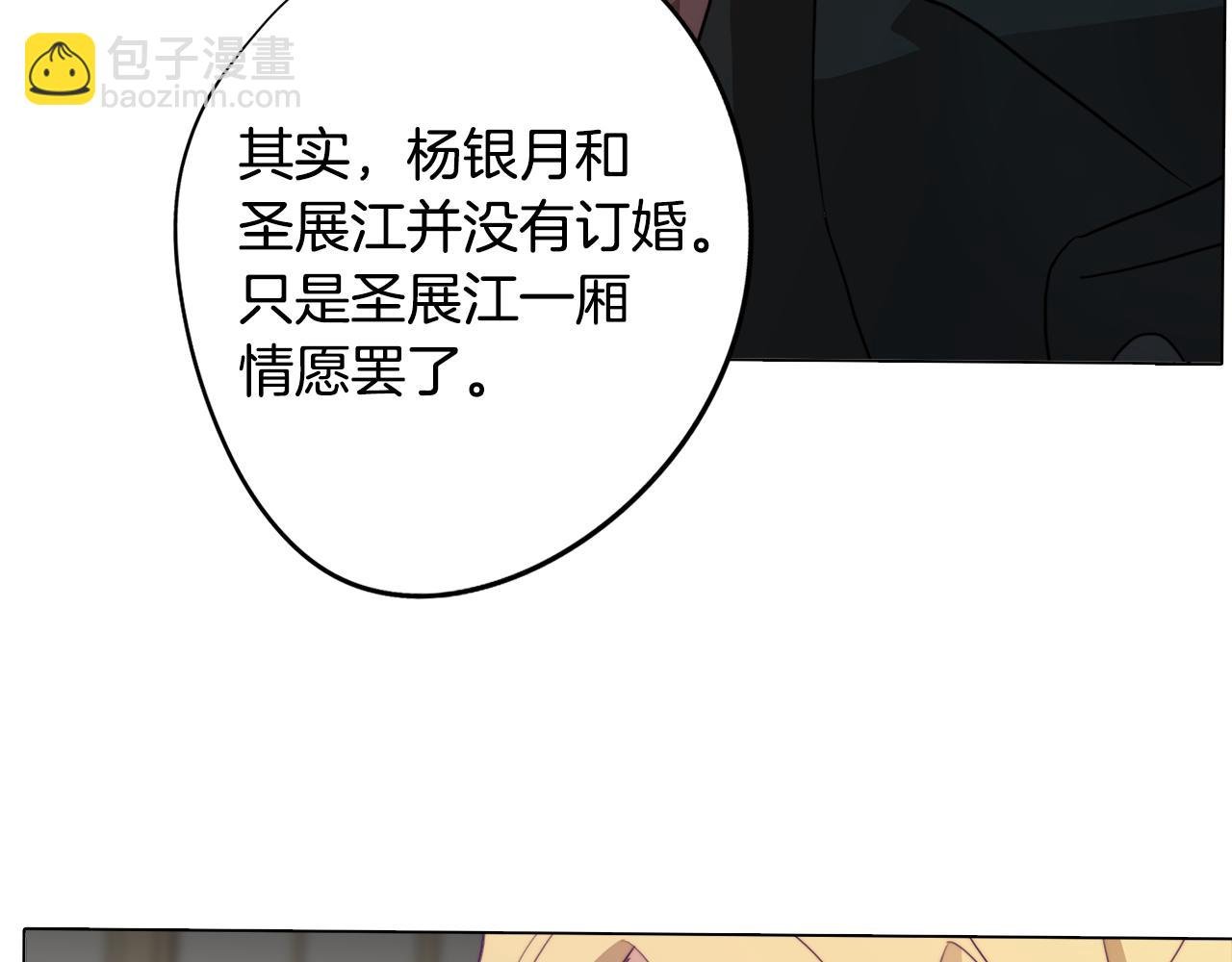 第21话 未婚妻？