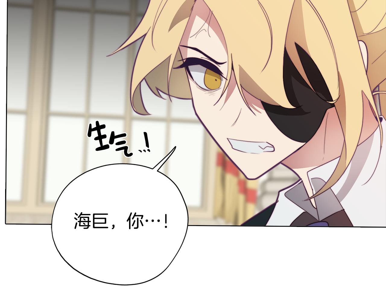 第21话 未婚妻？