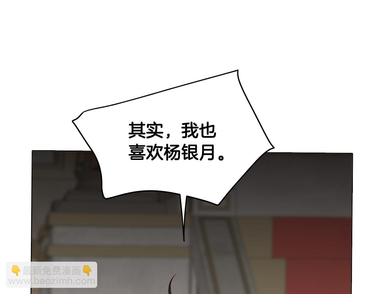 第21话 未婚妻？