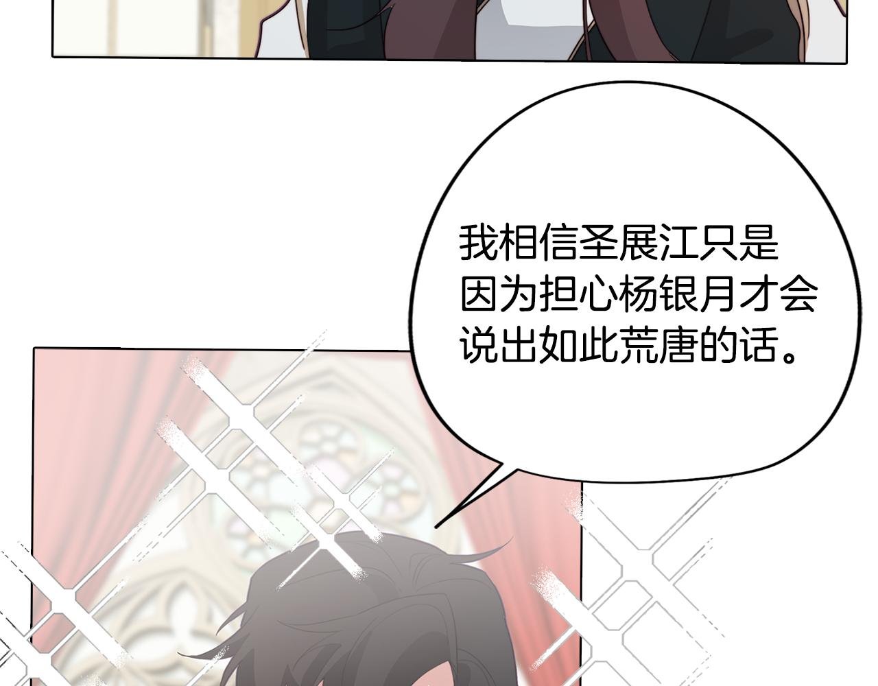 第21话 未婚妻？