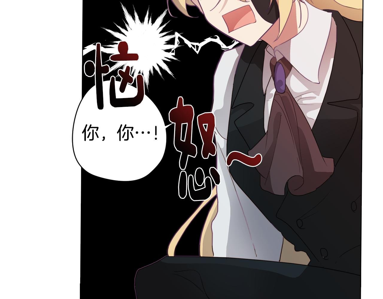 第21话 未婚妻？