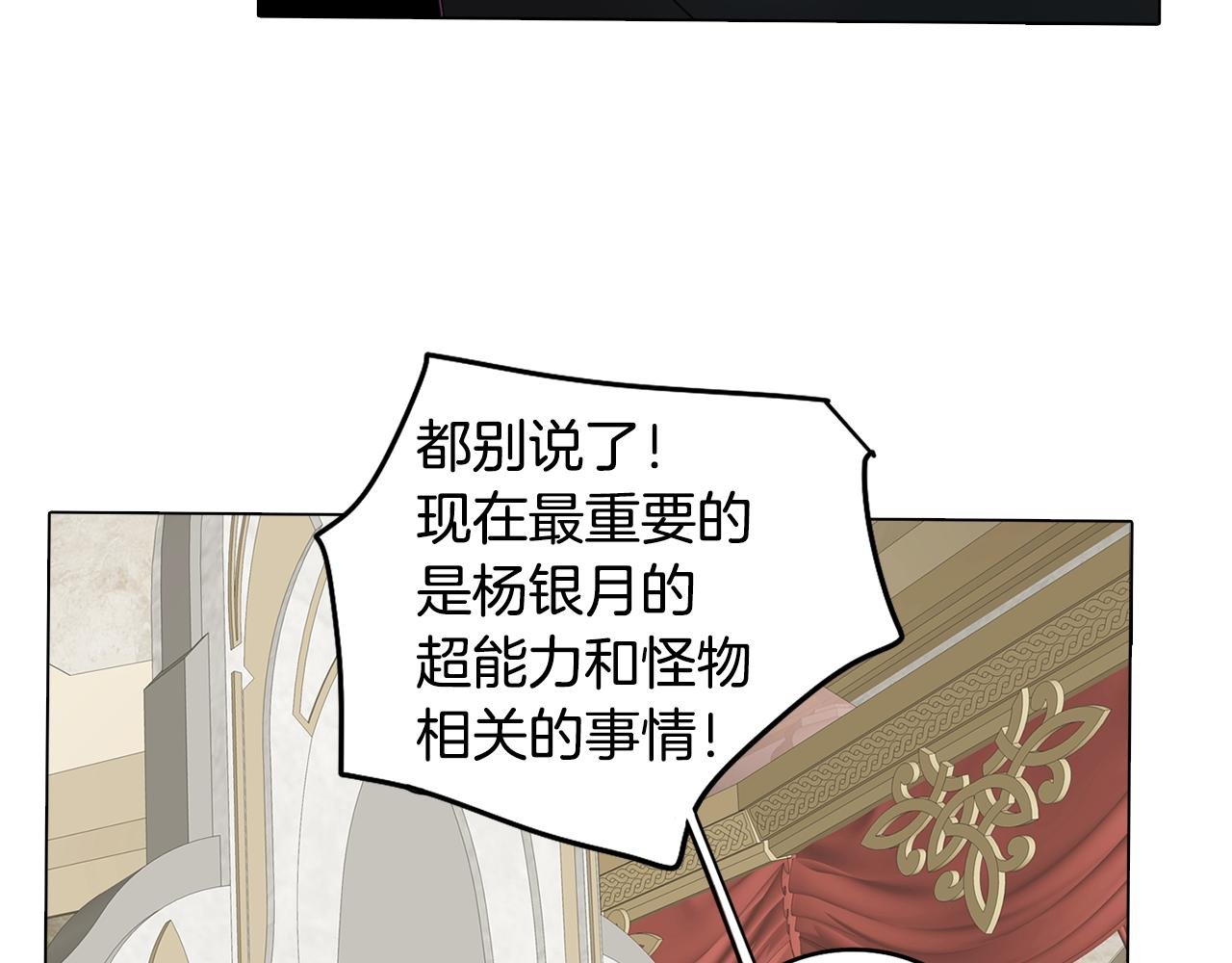 第21话 未婚妻？