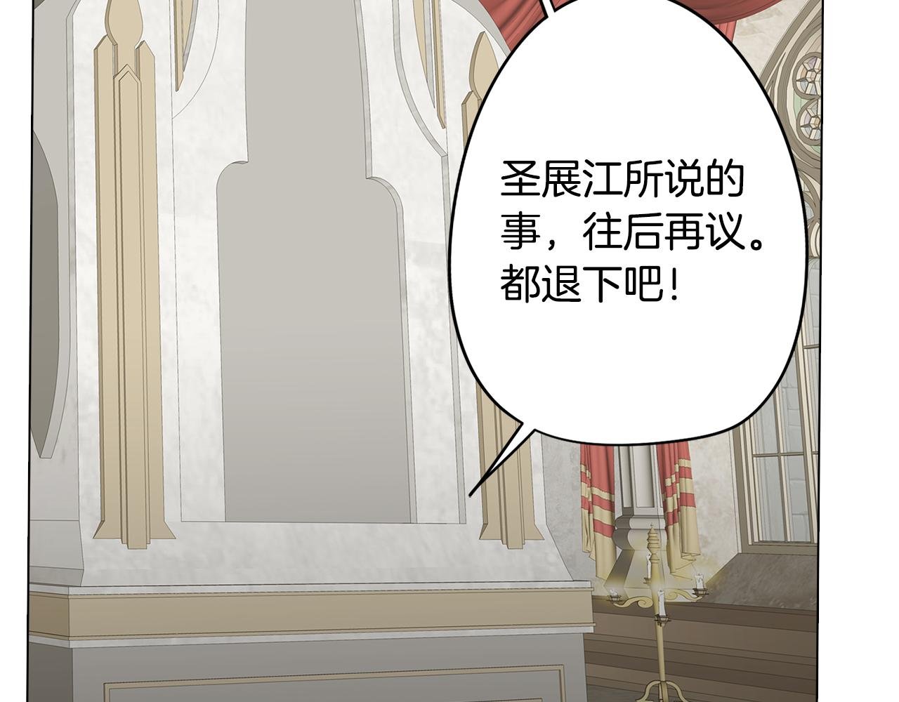 第21话 未婚妻？