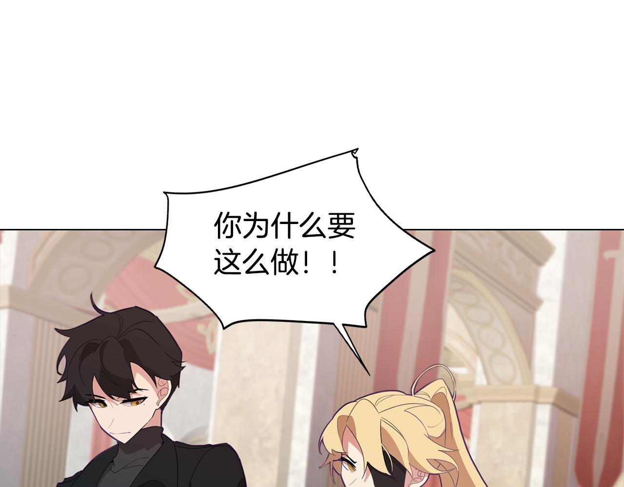 第21话 未婚妻？