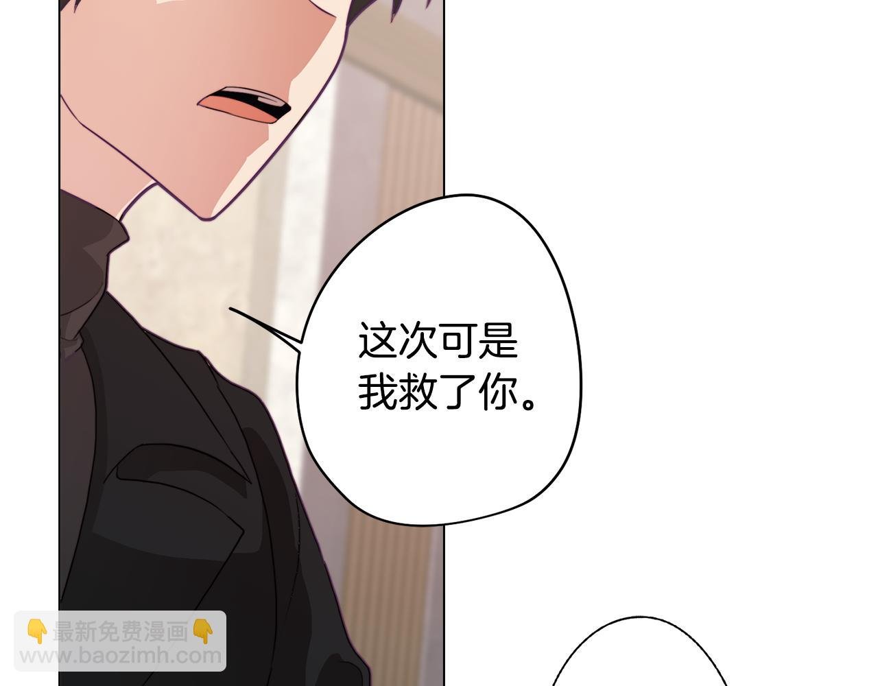 第21话 未婚妻？