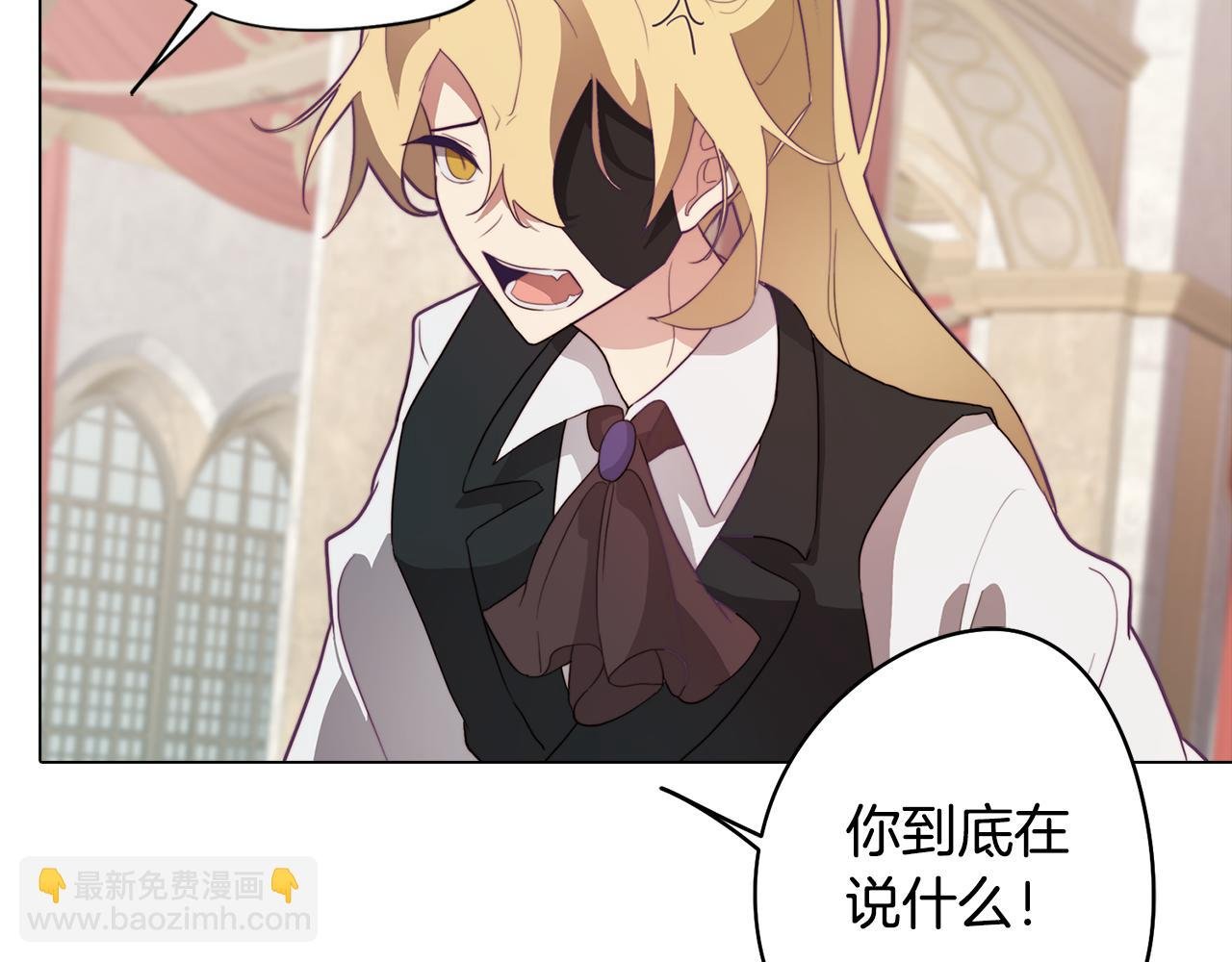 第21话 未婚妻？