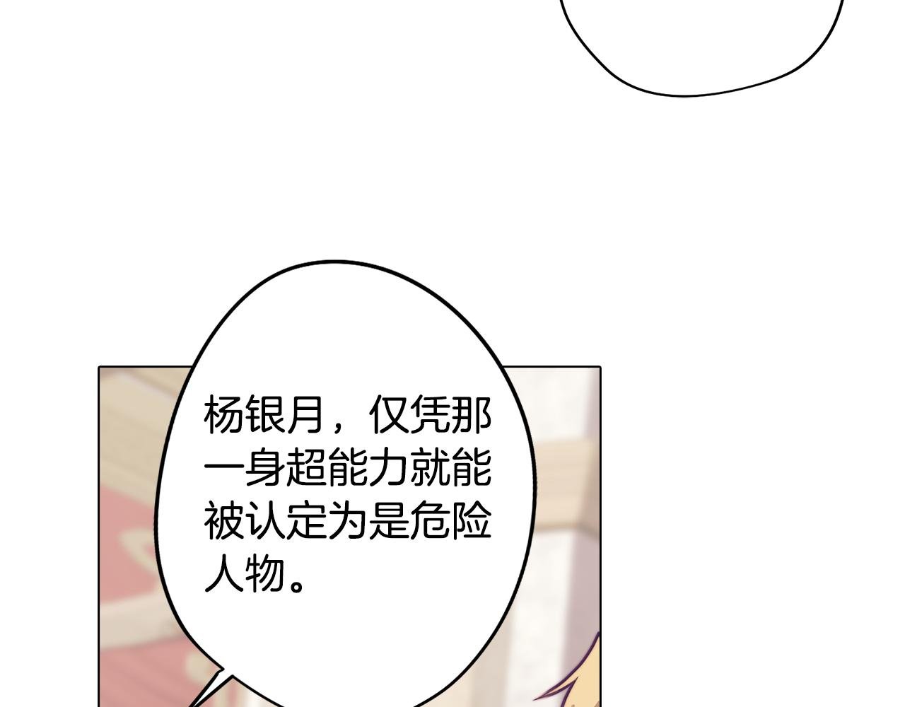 第21话 未婚妻？