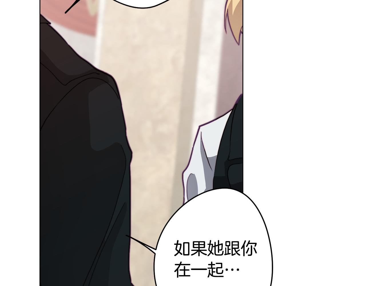 第21话 未婚妻？