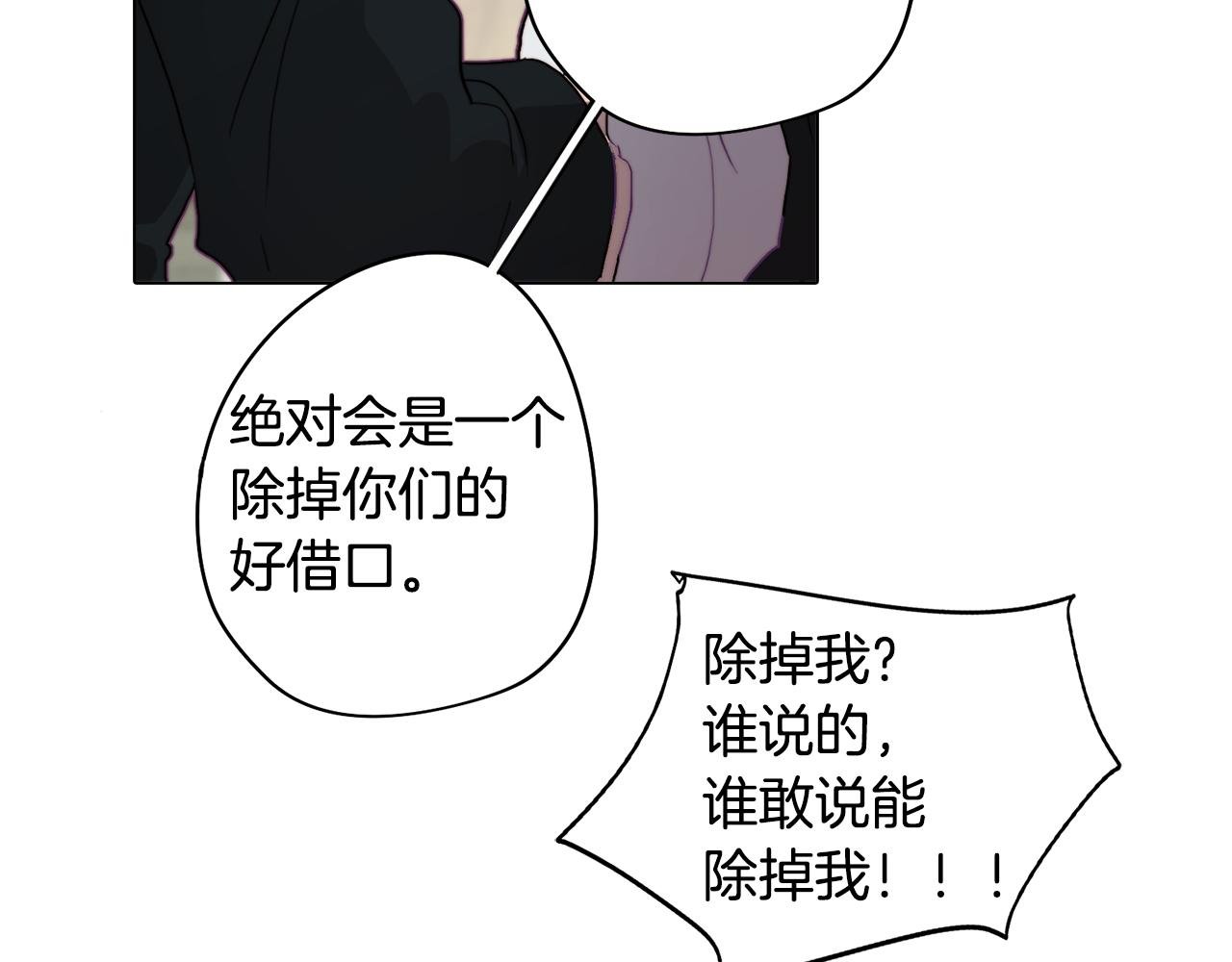 第21话 未婚妻？