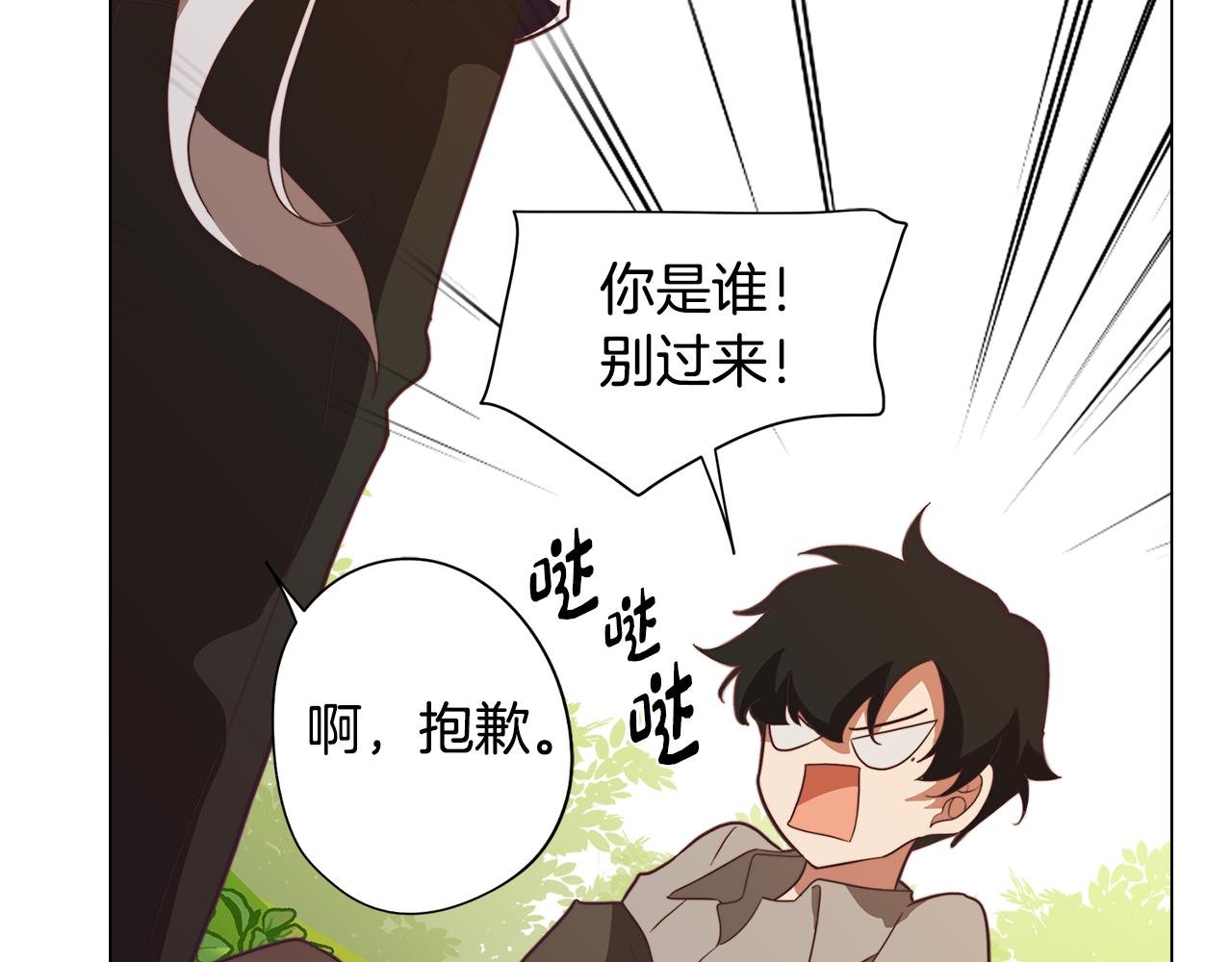 第22话 第一次相见