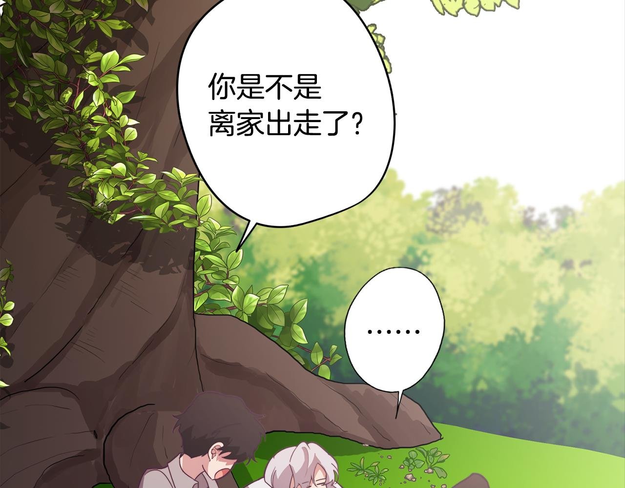 第22话 第一次相见