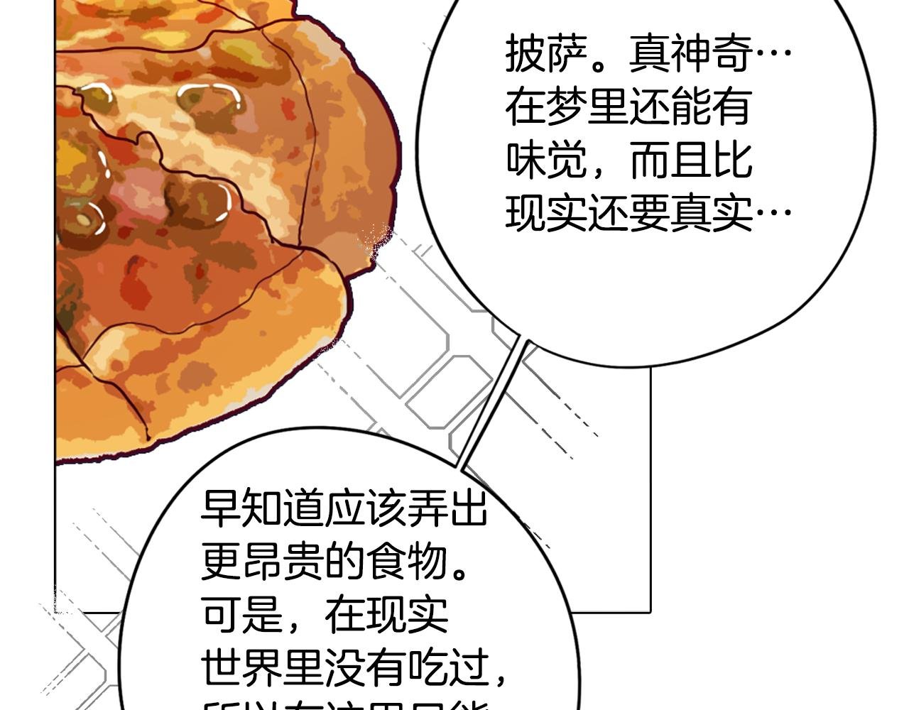 第22话 第一次相见