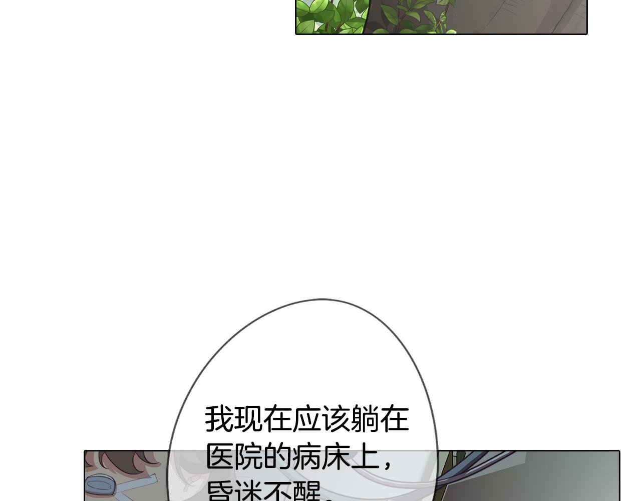 第23话 消失的记忆