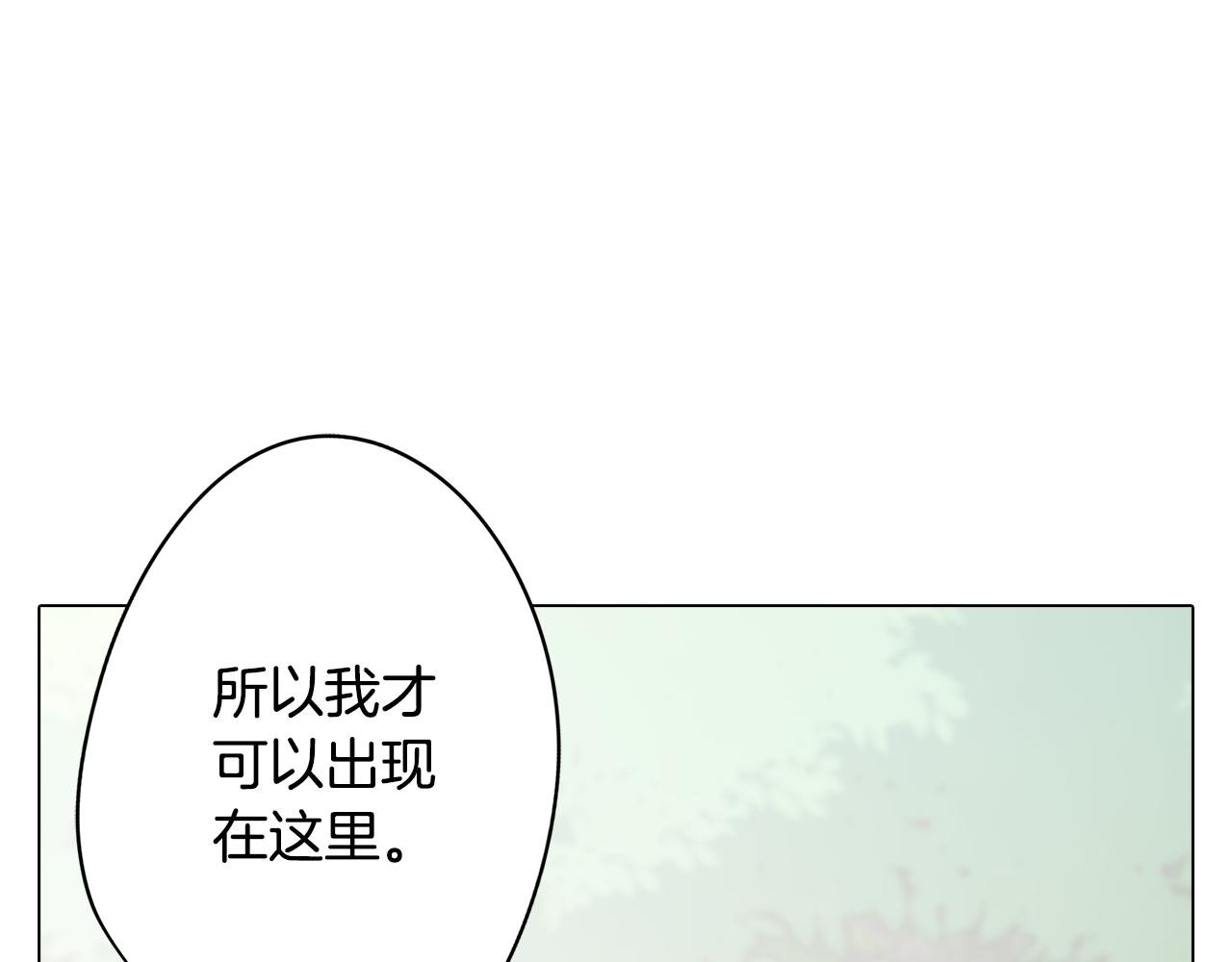 第23话 消失的记忆