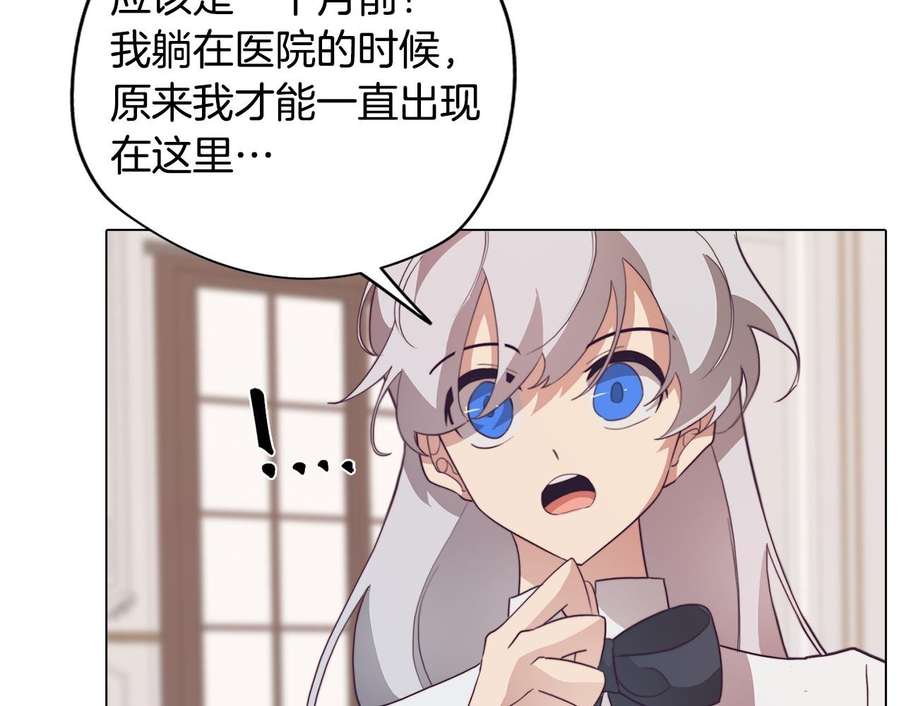 第23话 消失的记忆