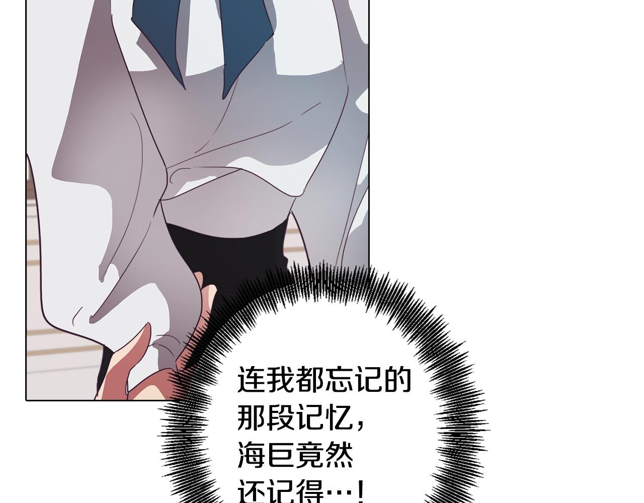 第23话 消失的记忆