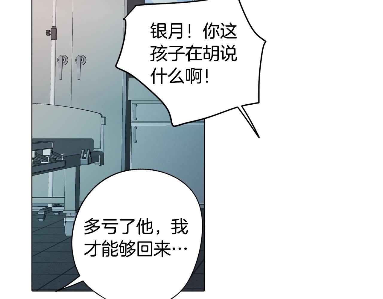 第23话 消失的记忆