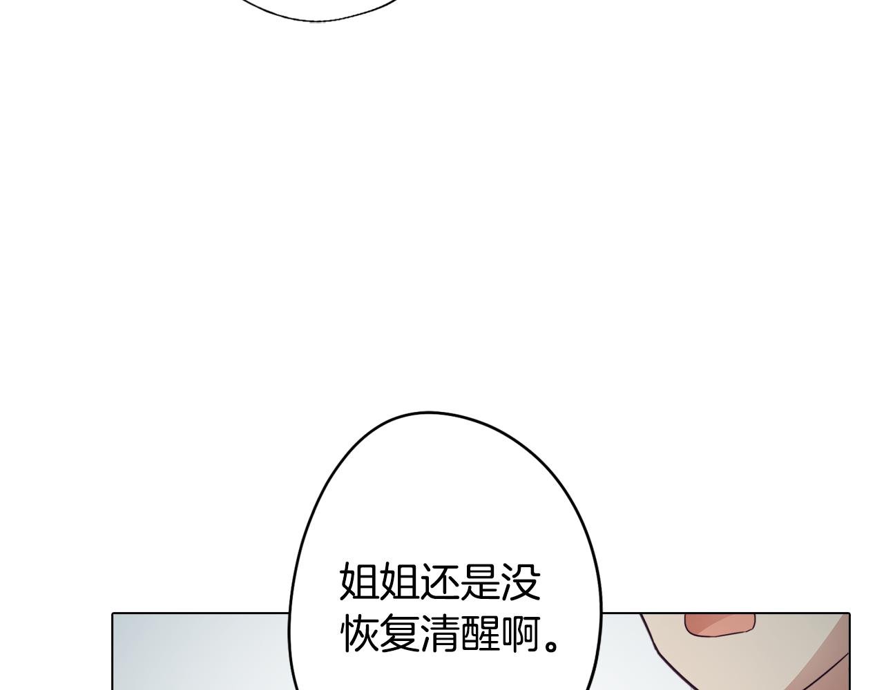 第23话 消失的记忆
