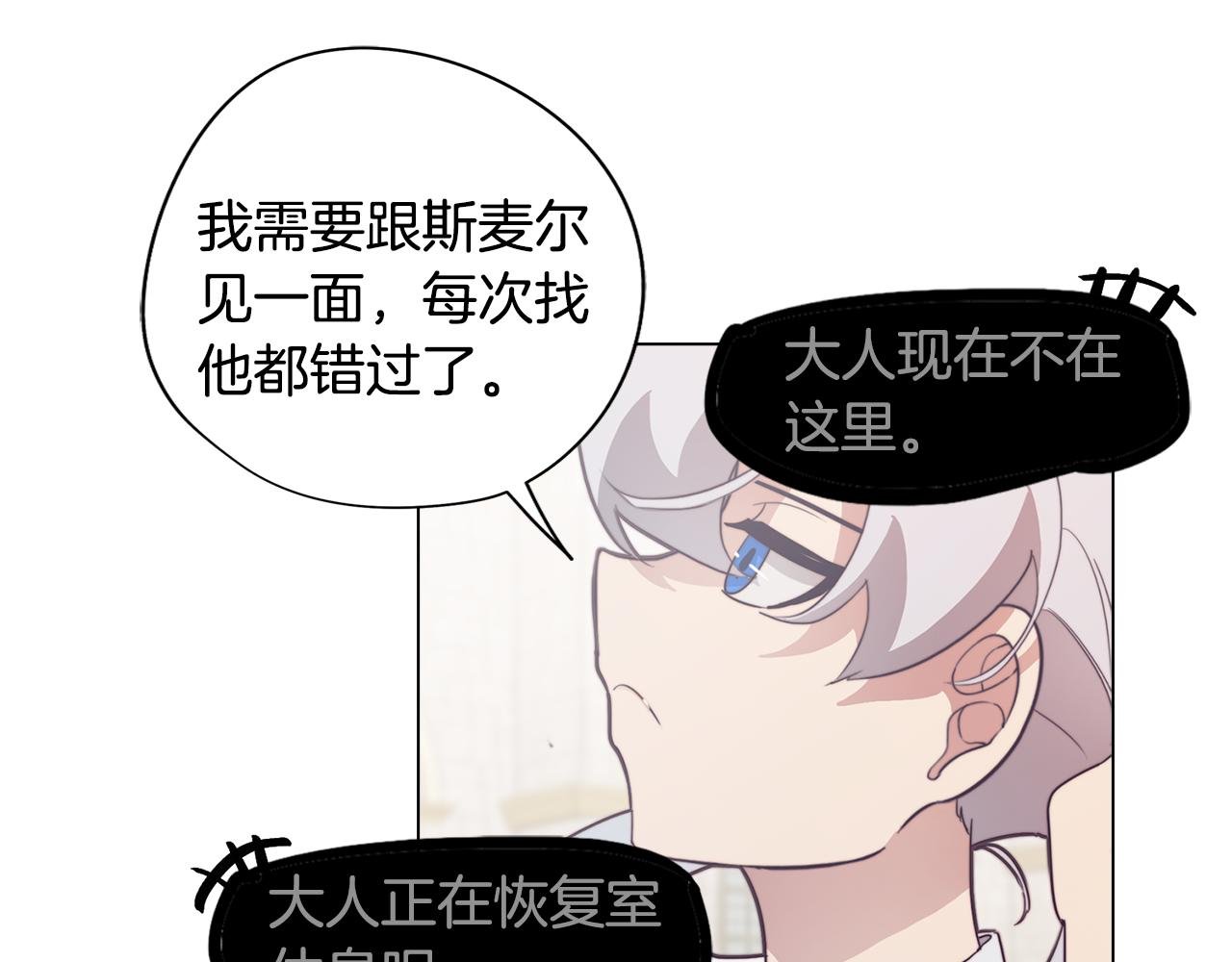 第24话 暗流涌动