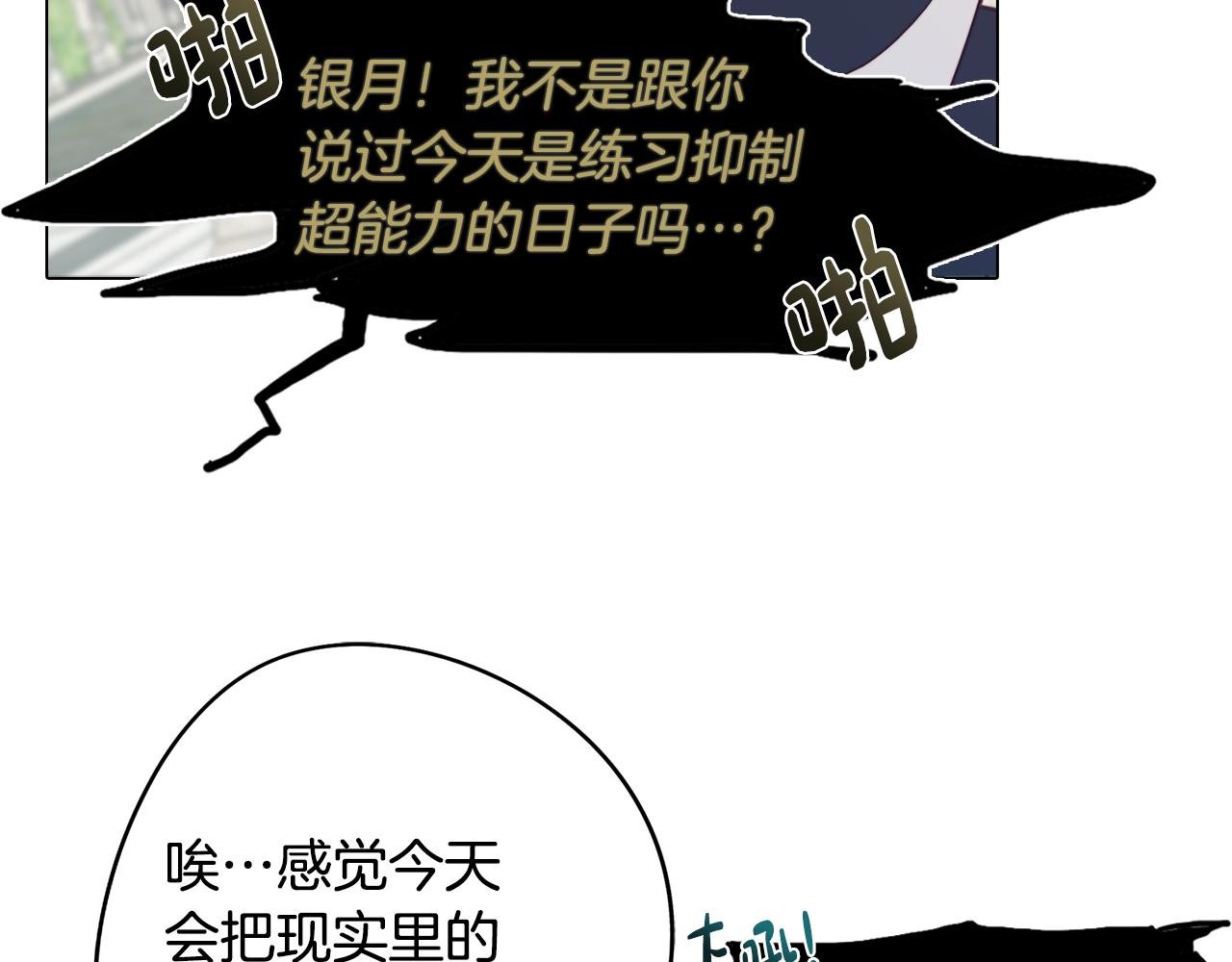 第24话 暗流涌动