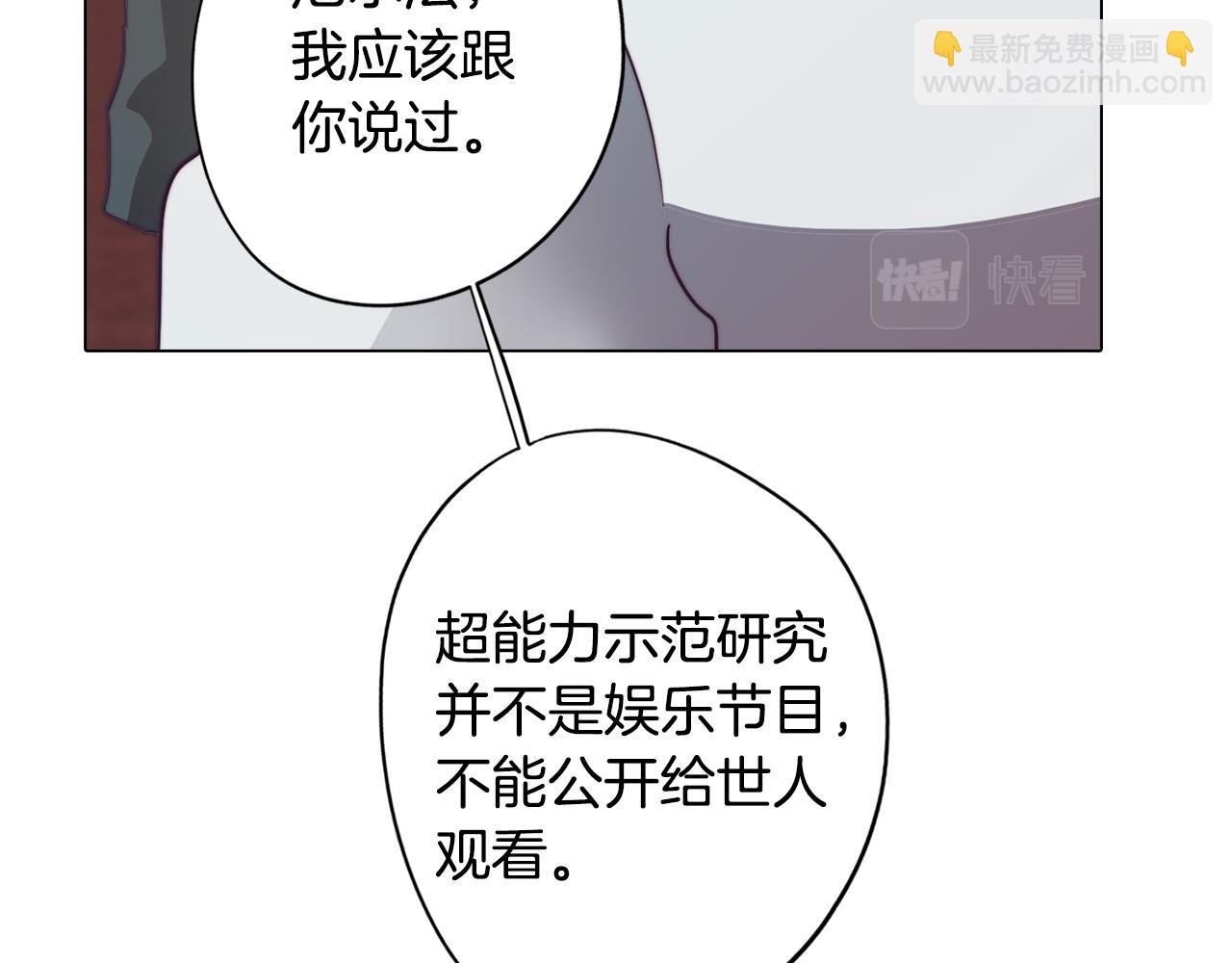 第24话 暗流涌动