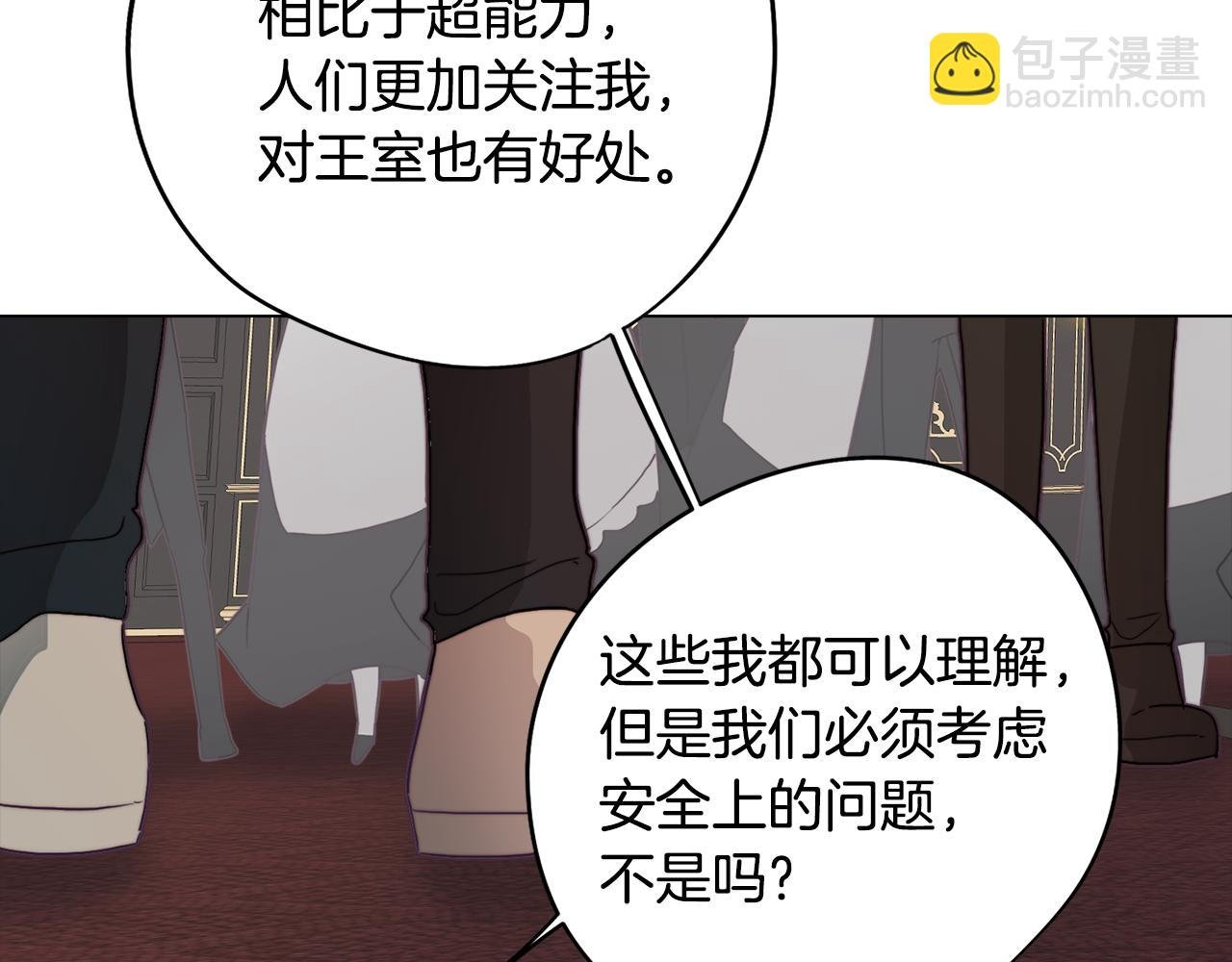 第24话 暗流涌动