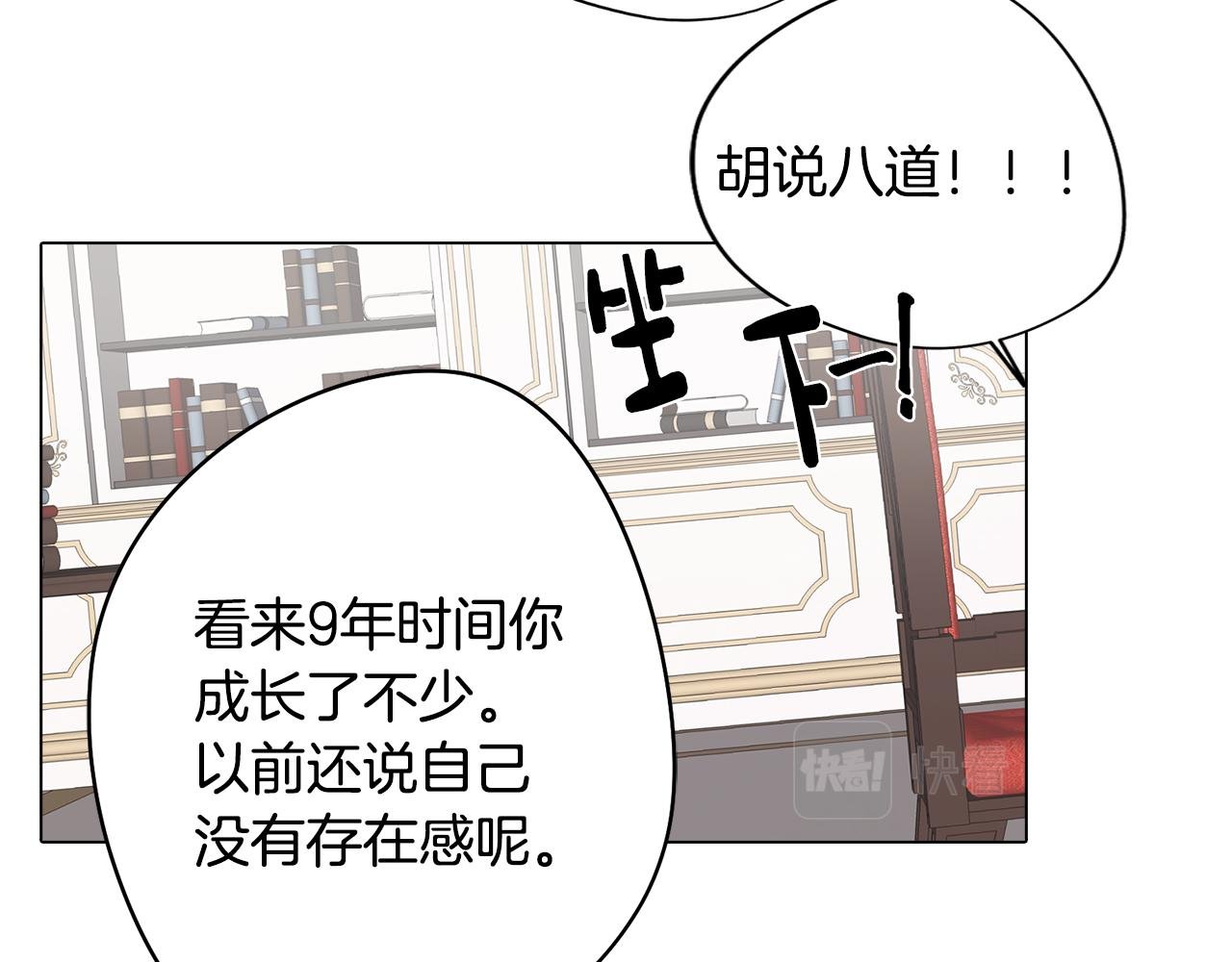 第24话 暗流涌动