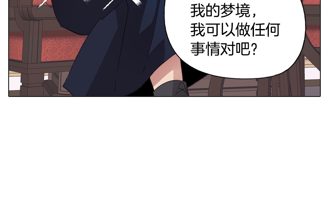 第24话 暗流涌动
