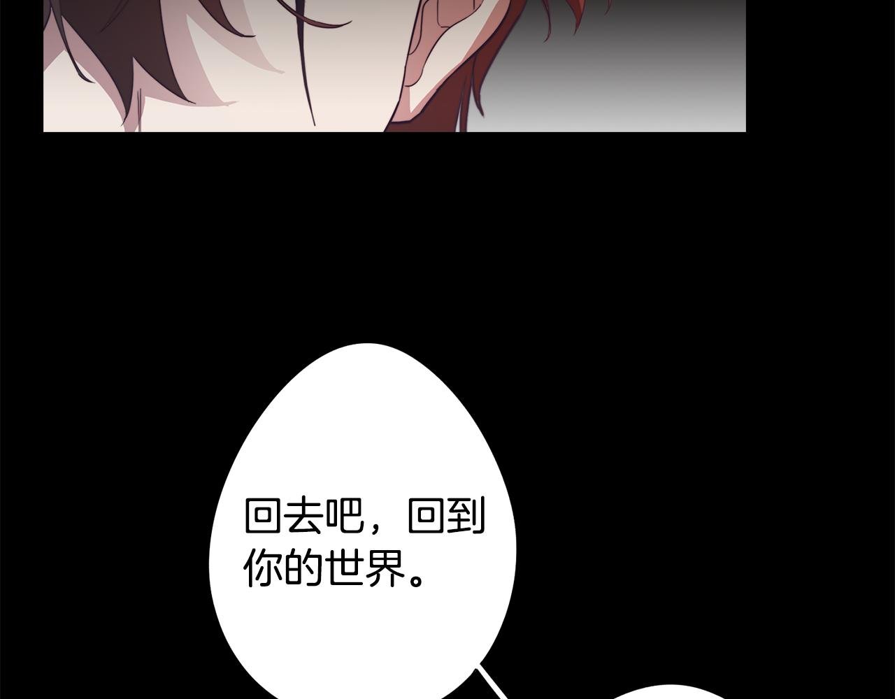 第25话 被绑架了