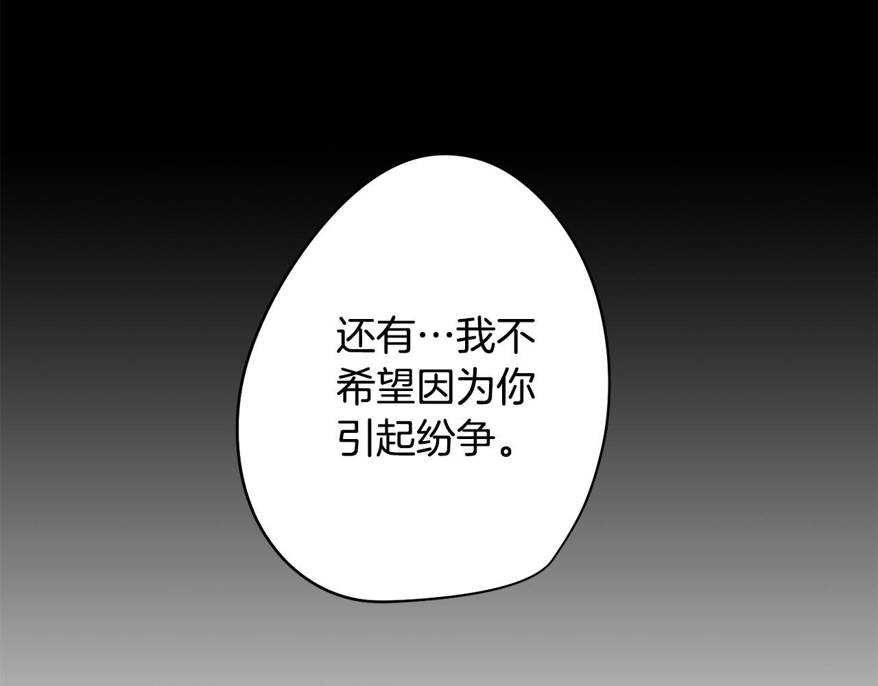 第25话 被绑架了