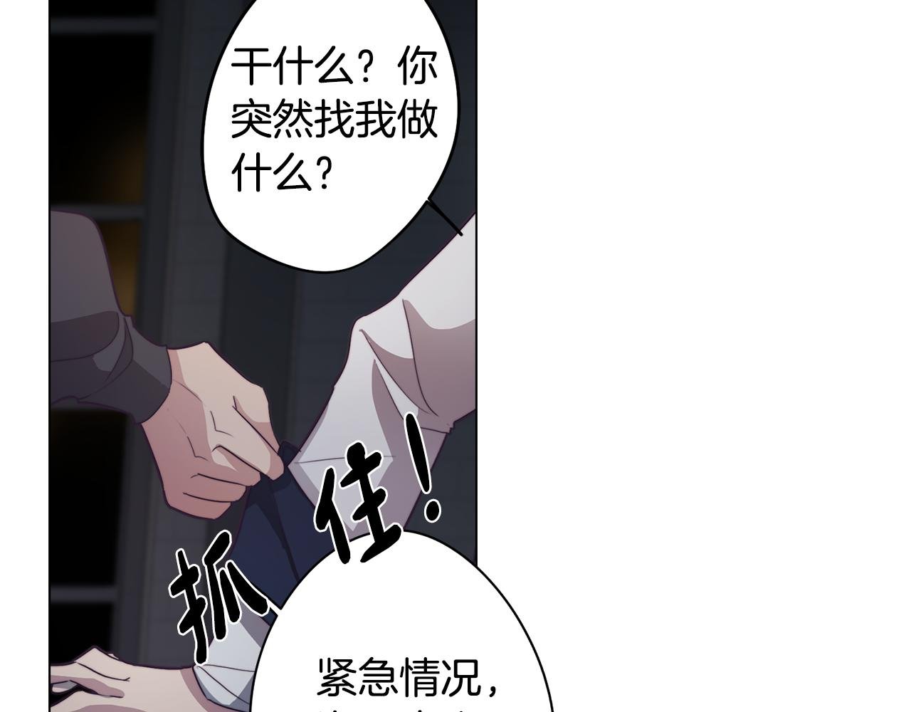 第25话 被绑架了