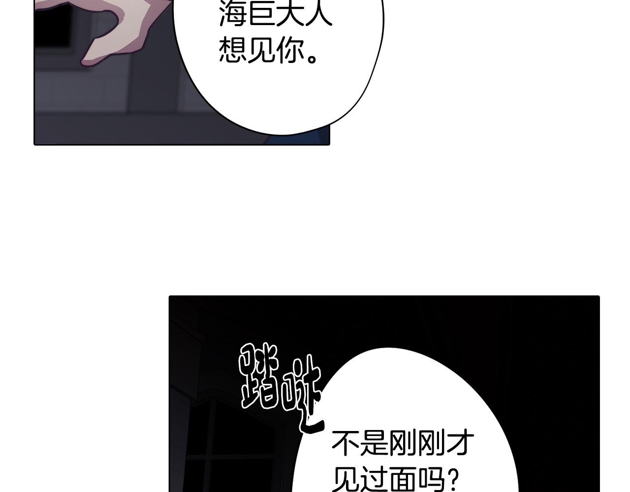 第25话 被绑架了