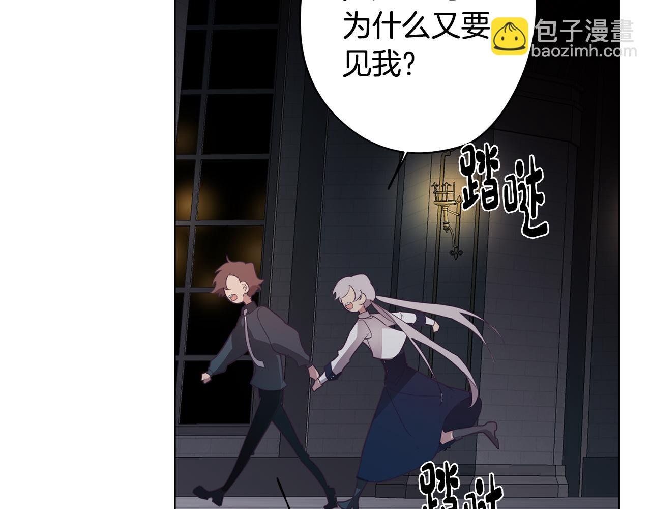 第25话 被绑架了