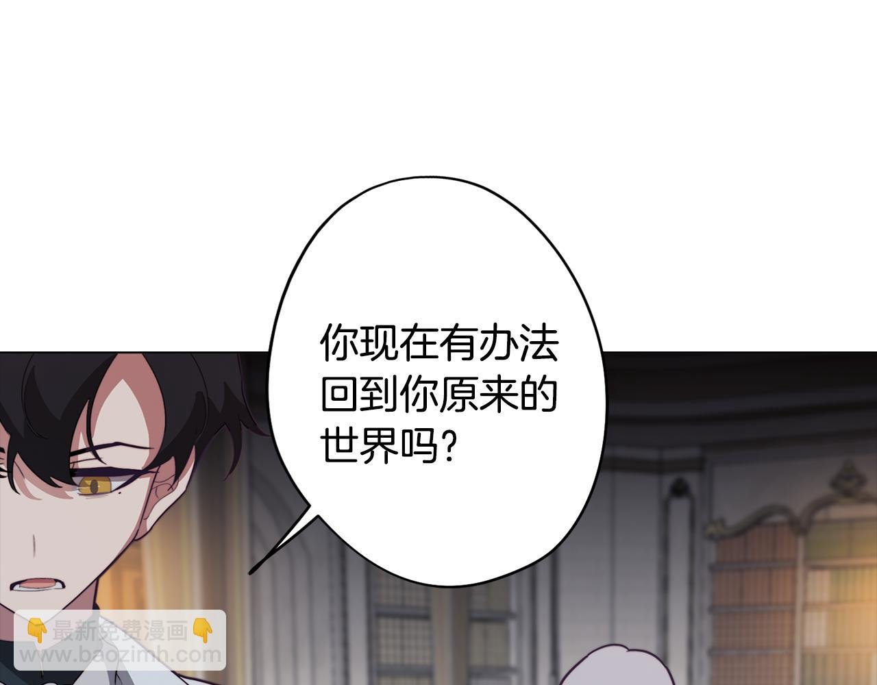 第25话 被绑架了