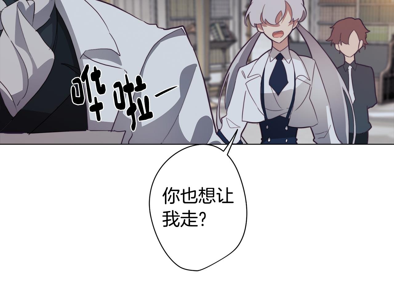 第25话 被绑架了