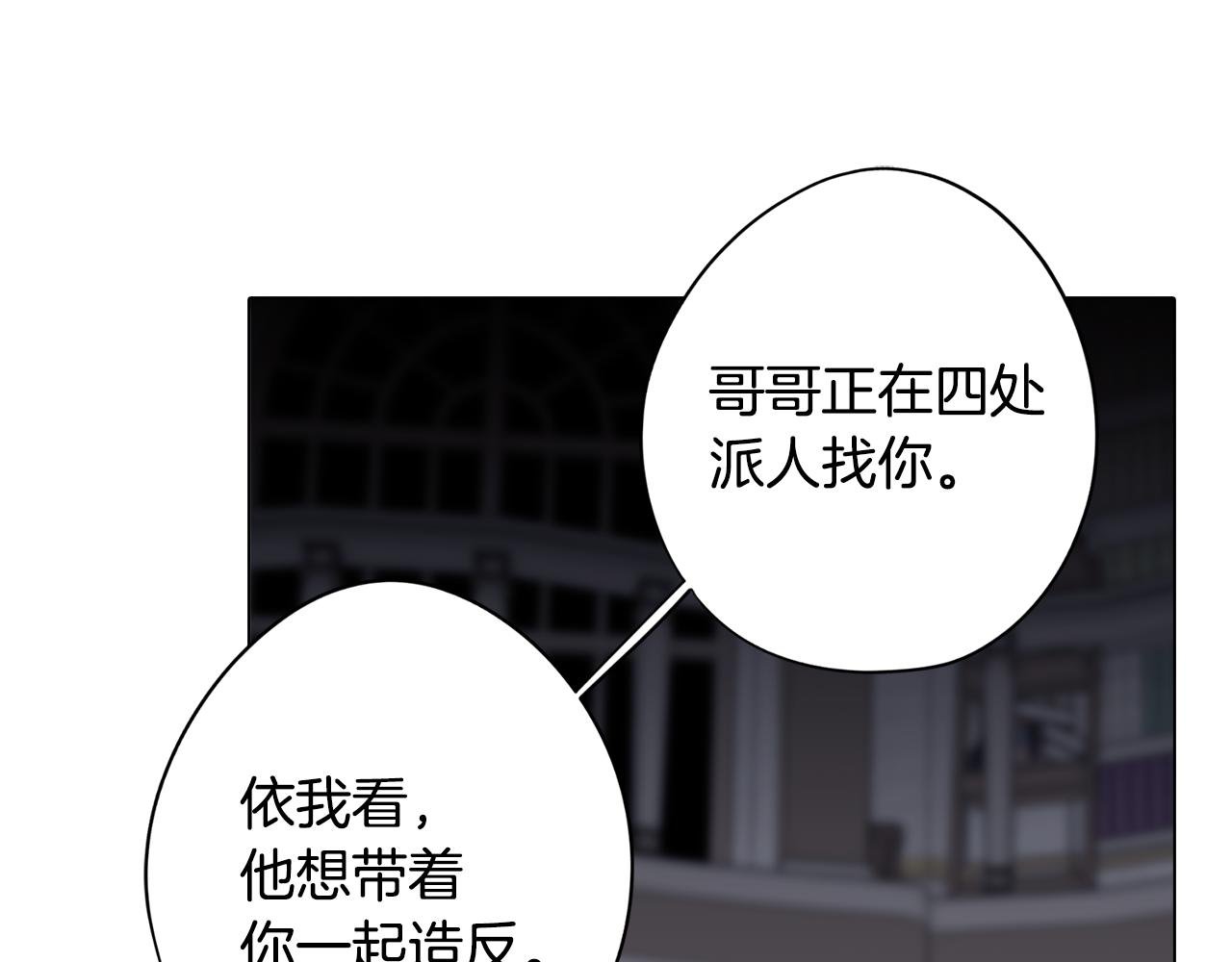 第25话 被绑架了