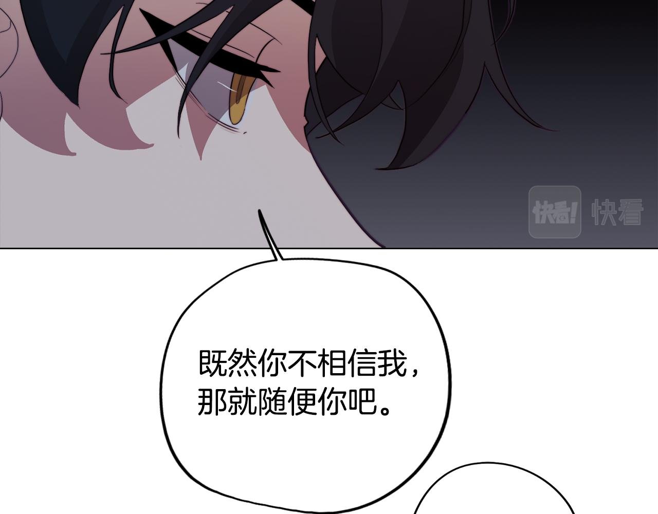 第25话 被绑架了