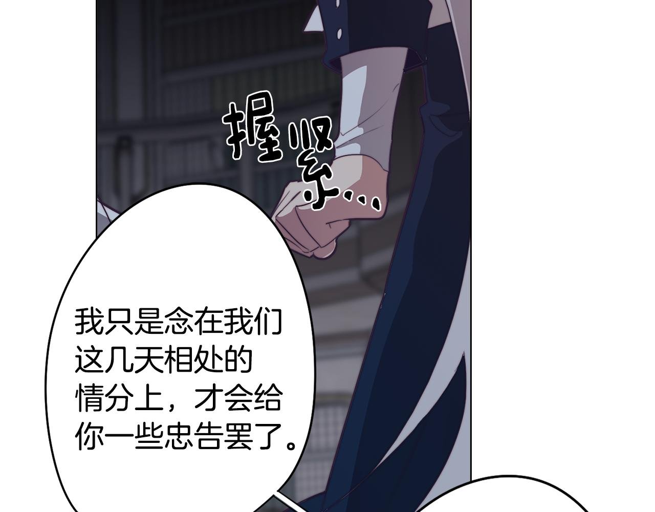 第25话 被绑架了