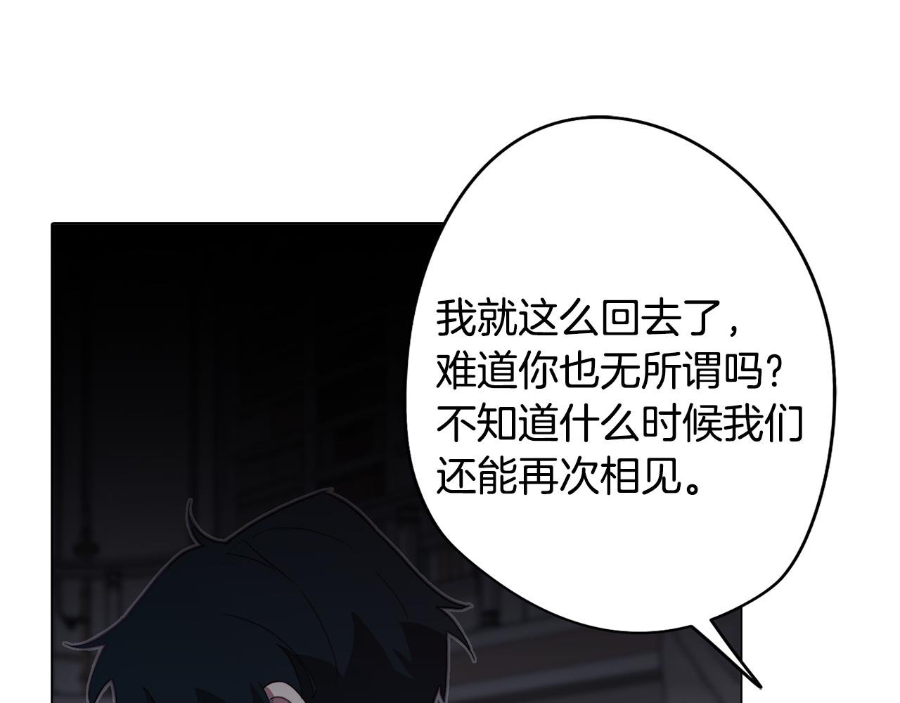 第25话 被绑架了