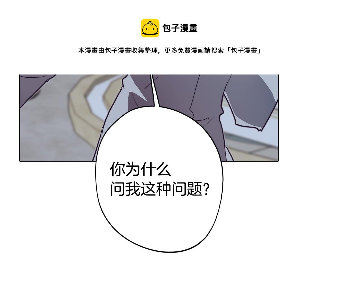 第25话 被绑架了