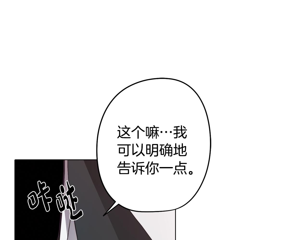 第26话 会议正式开始