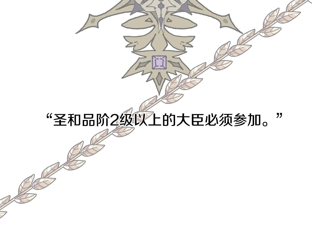 第26话 会议正式开始