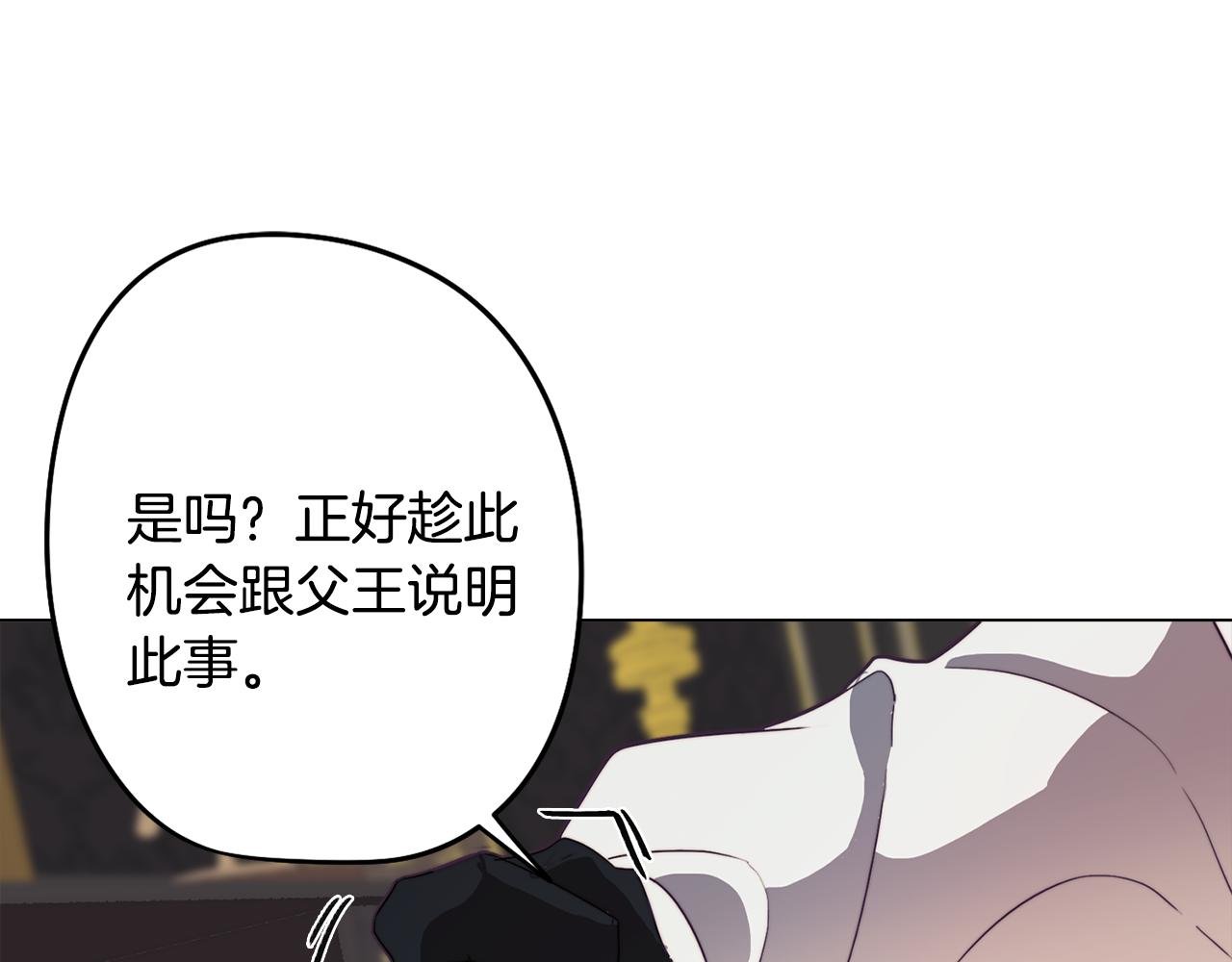 第26话 会议正式开始