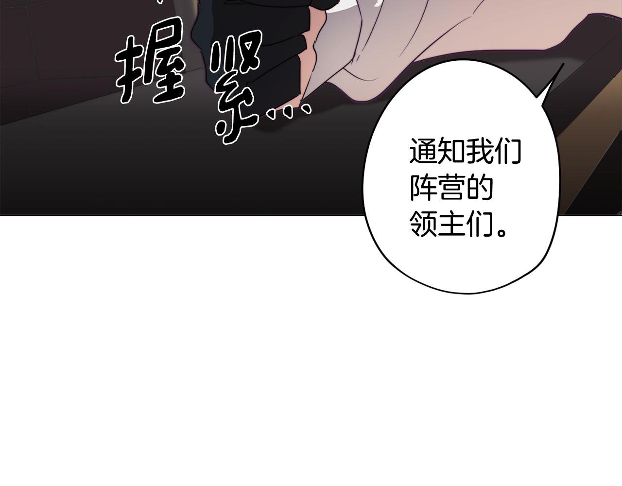 第26话 会议正式开始
