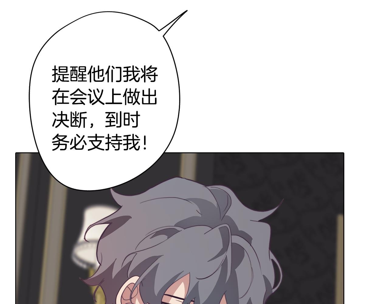 第26话 会议正式开始