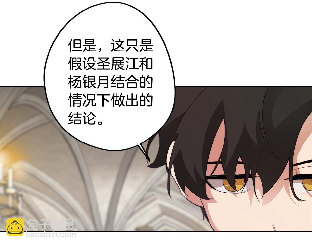第27话 危机解除