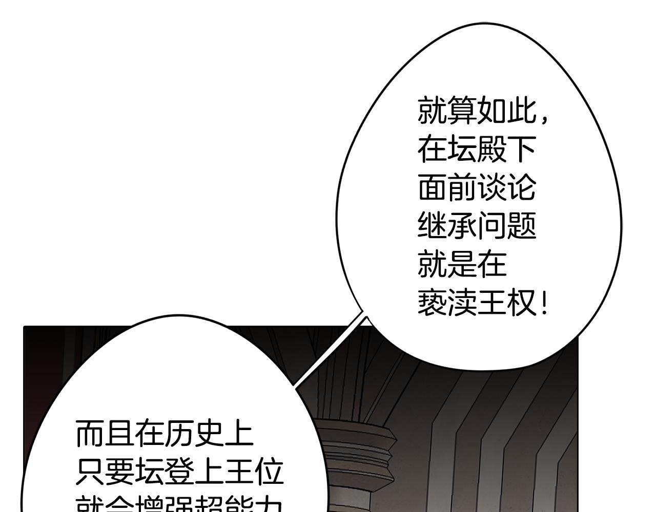 第27话 危机解除