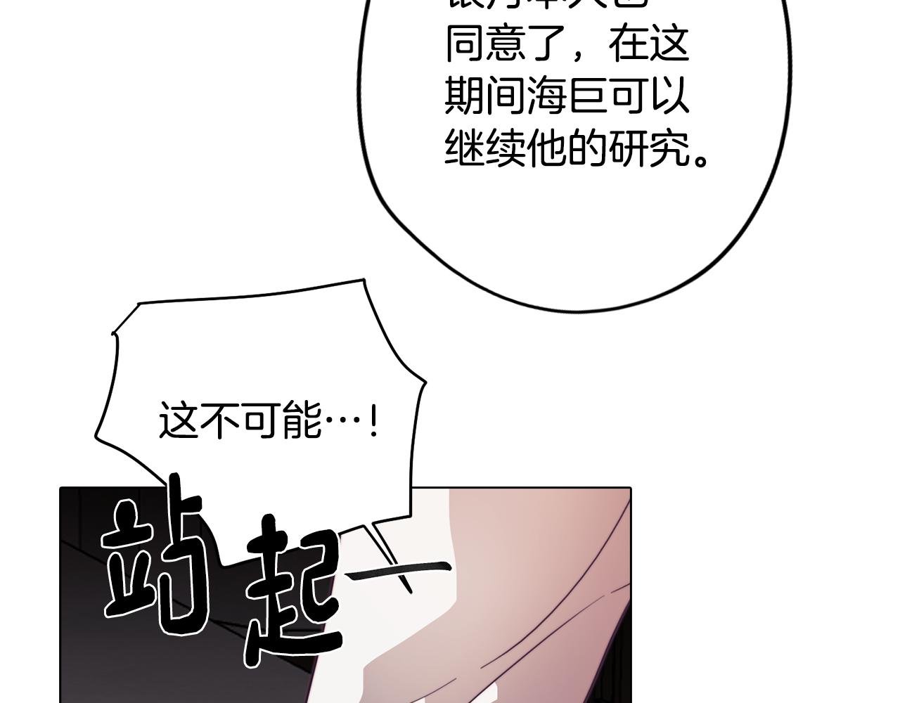 第27话 危机解除