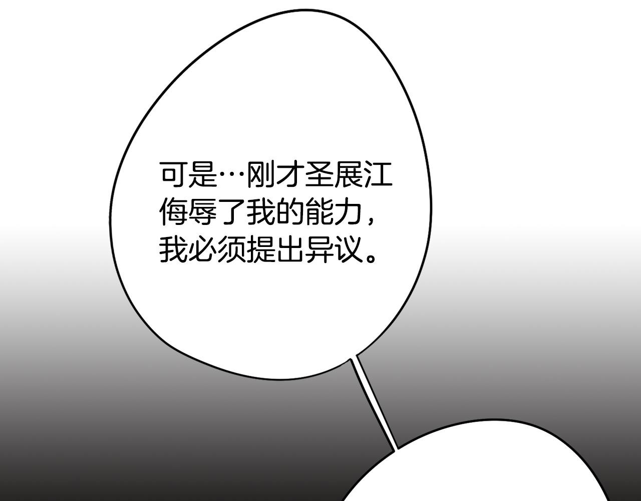 第27话 危机解除