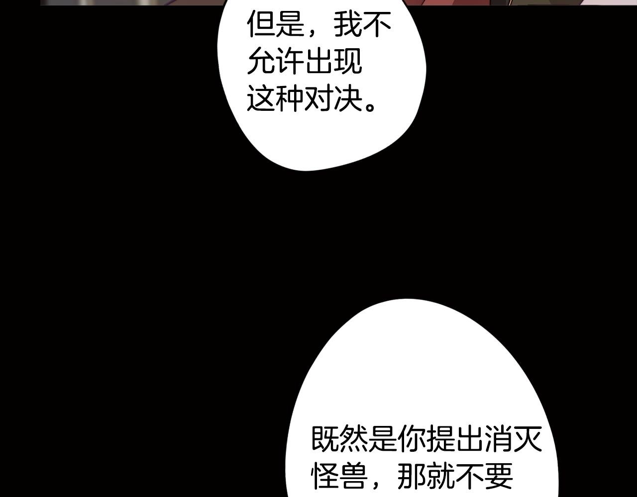 第27话 危机解除